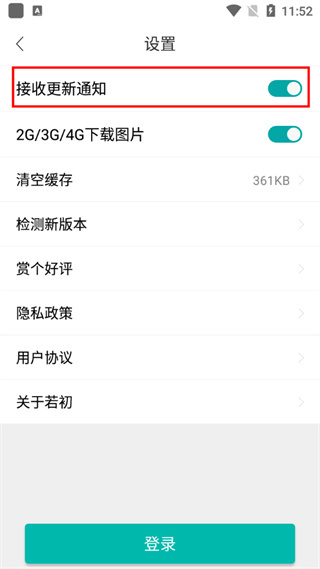 若初文学网手机版