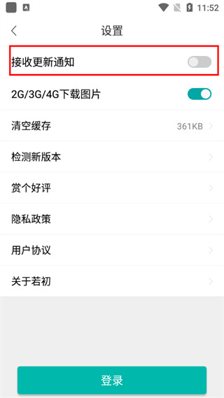 若初文学网手机版