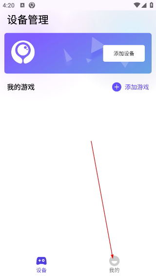 墨鱼游戏助手安卓版