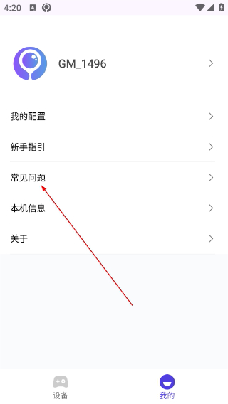 墨鱼游戏助手安卓版