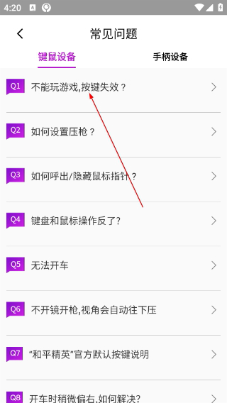 墨鱼游戏助手安卓版