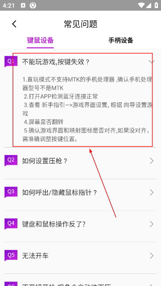 墨鱼游戏助手安卓版
