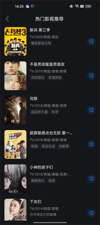 人人剧场app下载