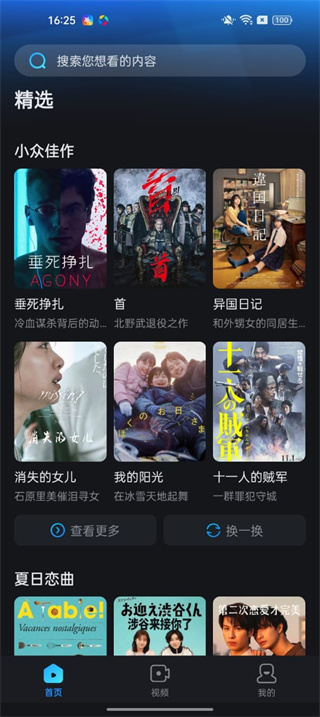 人人剧场app下载