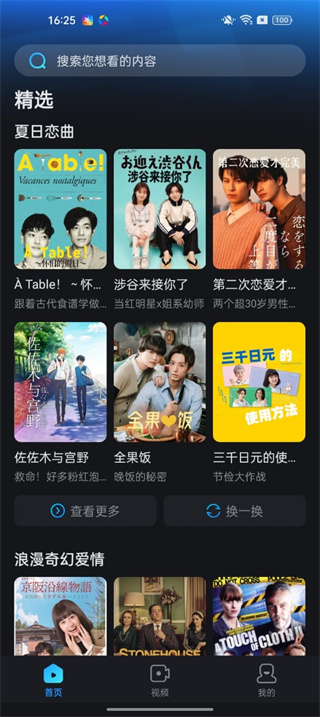 人人剧场app下载