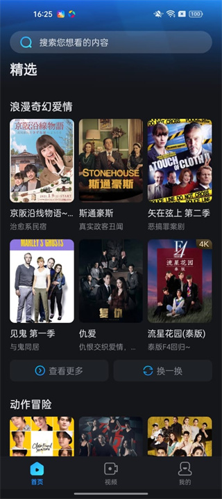 人人剧场app下载