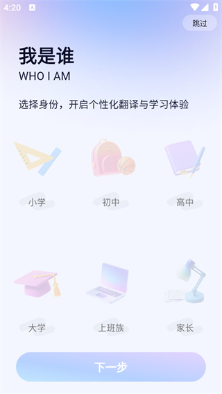百度翻译最新版