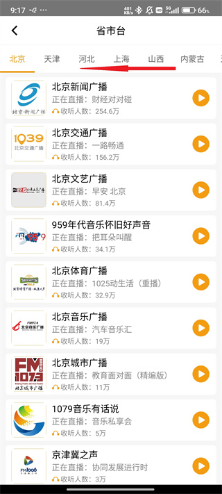 手机收音机下载安装