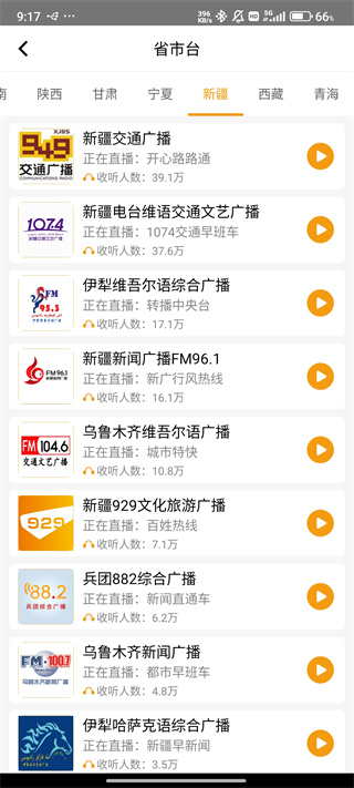 手机收音机下载安装