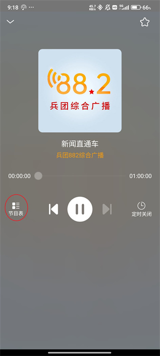 手机收音机下载安装