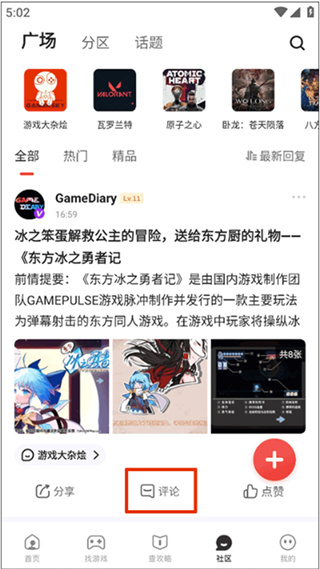 游民星空网页版