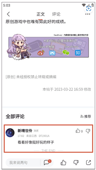 游民星空网页版
