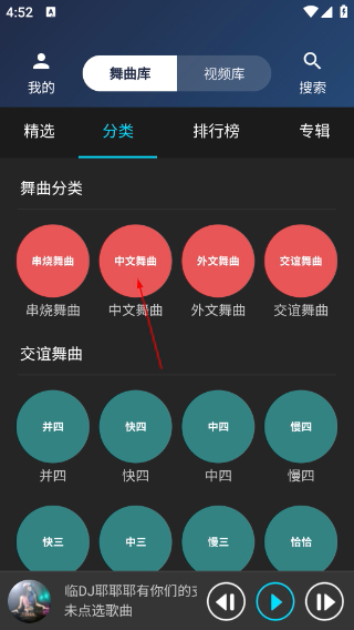 DJ耶耶耶网