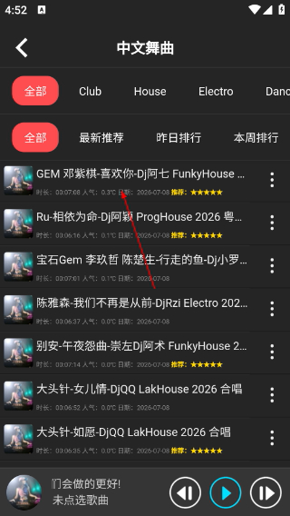DJ耶耶耶网