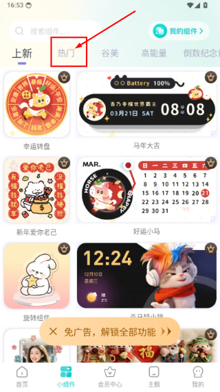 主题壁纸大全
