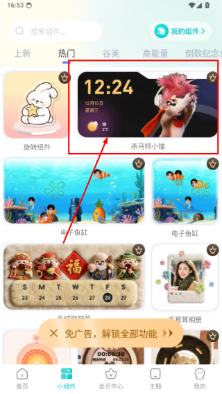 主题壁纸大全