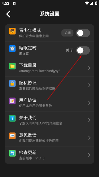 DJ耶耶耶网客户端