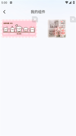 widget桌面小组件