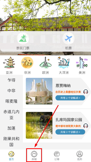 七鸥鸥国际旅行社