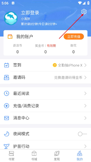 逐浪小说