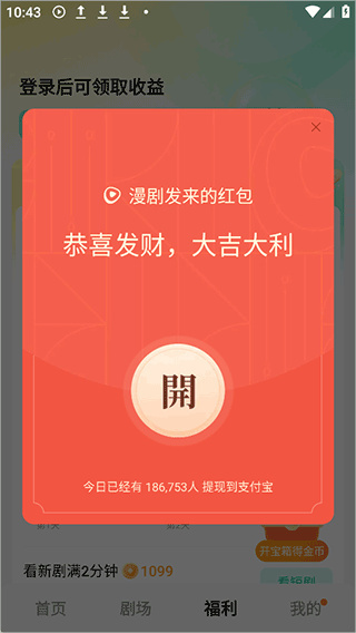 红果免费漫剧