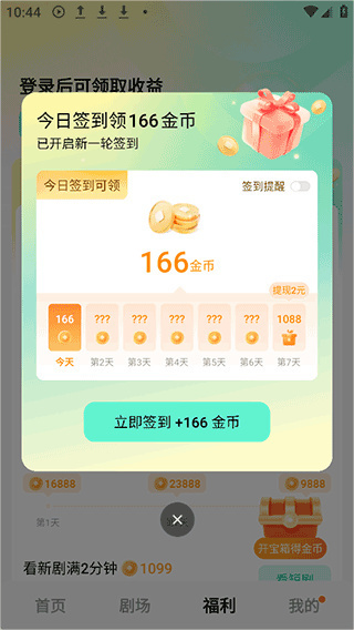 红果免费漫剧