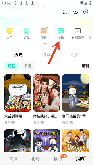 红果免费漫剧