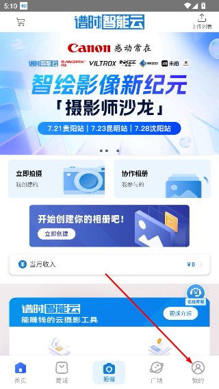 谱时智能云