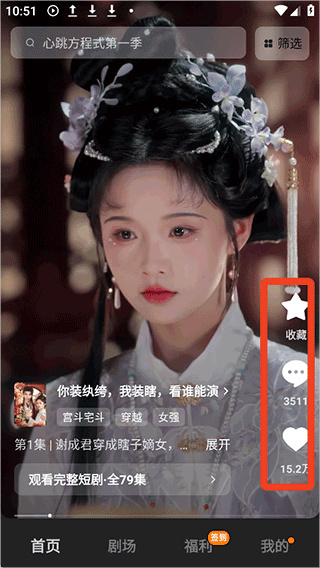 红果漫剧安卓版