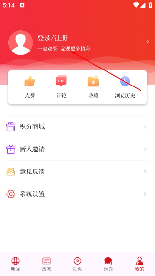 石家庄日报