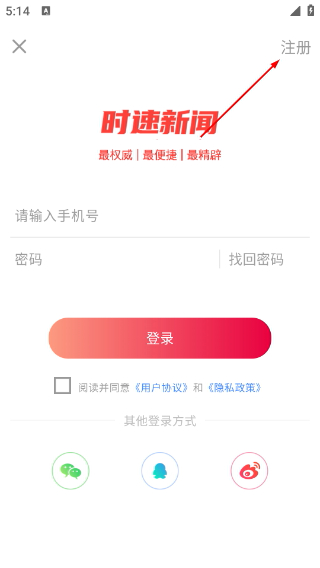 石家庄日报
