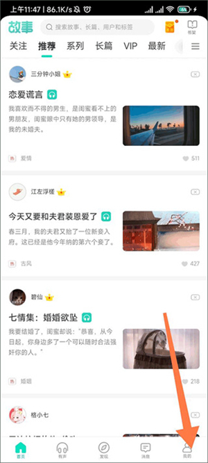 每天读点故事官方