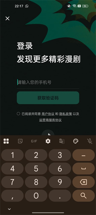 红果漫剧无广告版