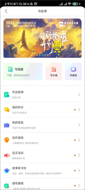 每天读点故事官方