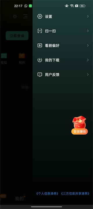 红果漫剧无广告版