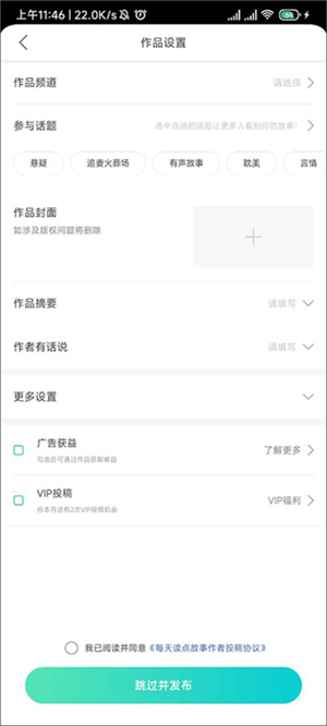 每天读点故事官方