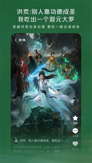 红果漫剧安卓版7.0.9
