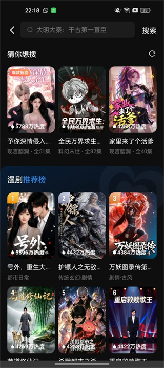 红果漫剧安卓版7.0.9
