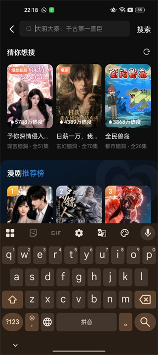 红果漫剧安卓版7.0.9
