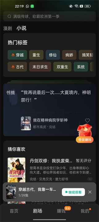 红果漫剧安卓版7.0.9