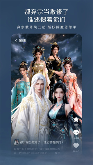 红果漫剧网页版