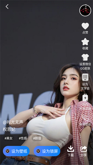 心动主题壁纸最新版