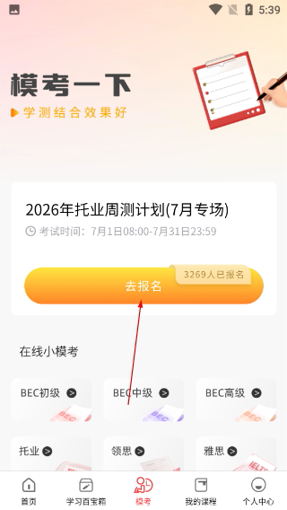 美森网校
