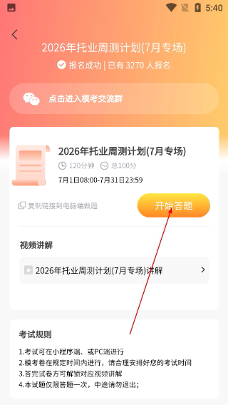 美森网校