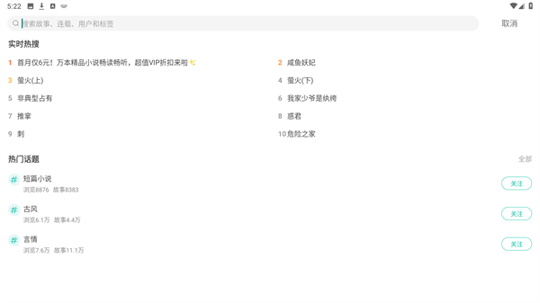 每天读点故事app