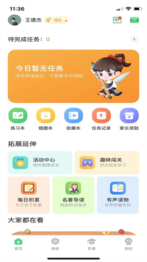 群阅书声官方