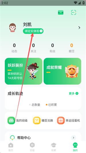 群阅书声app