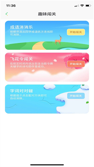 群阅书声app