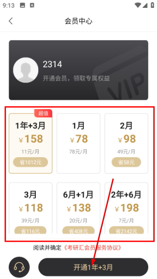 考研汇