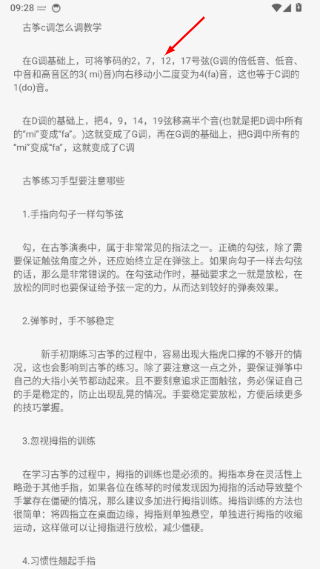爱古筝iGuzheng